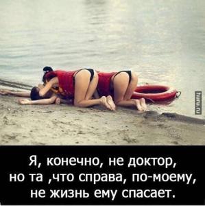 Спасатели.jpeg