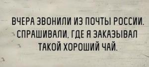 Хороший чай.jpeg