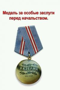 Вазелин.jpg