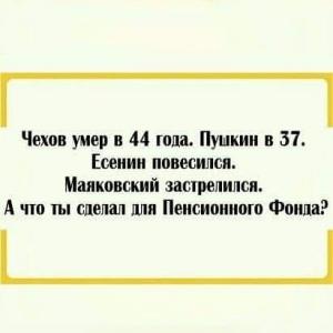 Пенсия.jpg