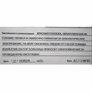 Помада.jpeg