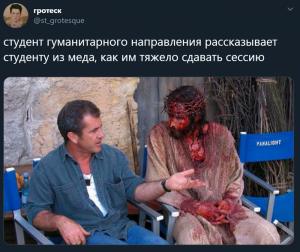 Студенты.png