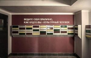 Культурный человек.jpg