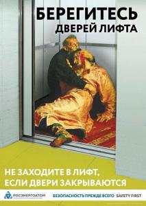 лифт.jpg