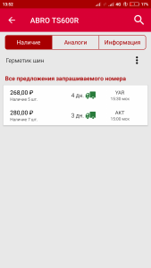 Screenshot_2018-05-25-13-52-21-267_ru.autodoc.autodocapp.png