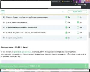 Безымянный шизофреник..jpg