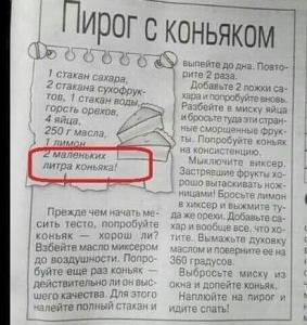 пирог с коньяком.jpg