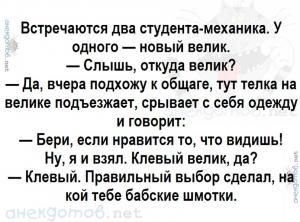 велик.jpg