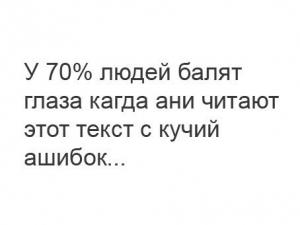 балят глаза.jpg