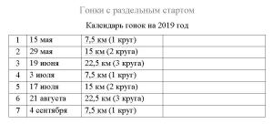 Календарь разделок 2019.JPG